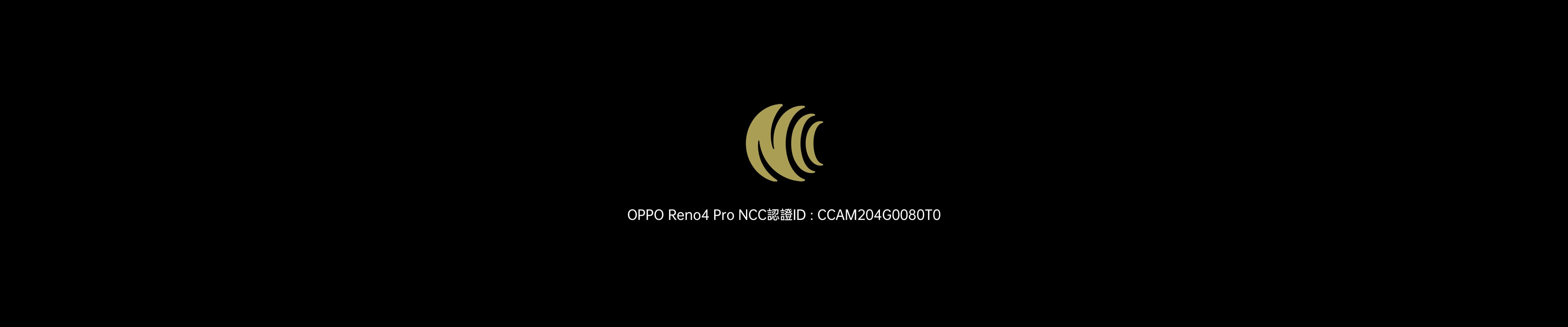 OPPO Reno4 Pro NCC認證